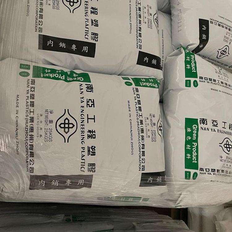 台湾南亚工业塑胶系列 聚对苯二甲酸丁二酯 聚酰胺 聚丙烯 聚碳酸酯