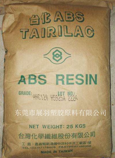 ABS树脂 台湾化纤  ANC120 耐热级 防火級材料 电脑外壳 事务机外壳