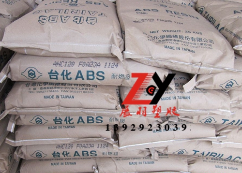 ABS树脂 台湾化纤 ANC100 防火级材料 电视外壳 电脑外壳