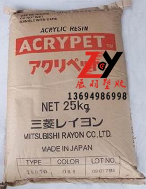 PMMA VRL40 日本三菱丽阳耐冲击