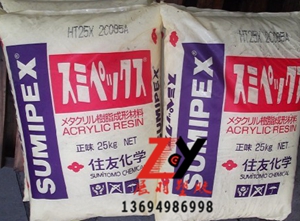 耐候性PMMA 南通三菱丽阳VH001