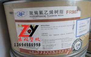 PVDF上海三爱富